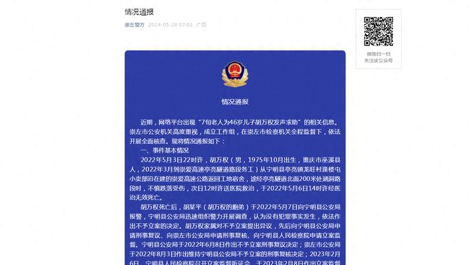 半岛电竞下载官网手机版苹果截图3